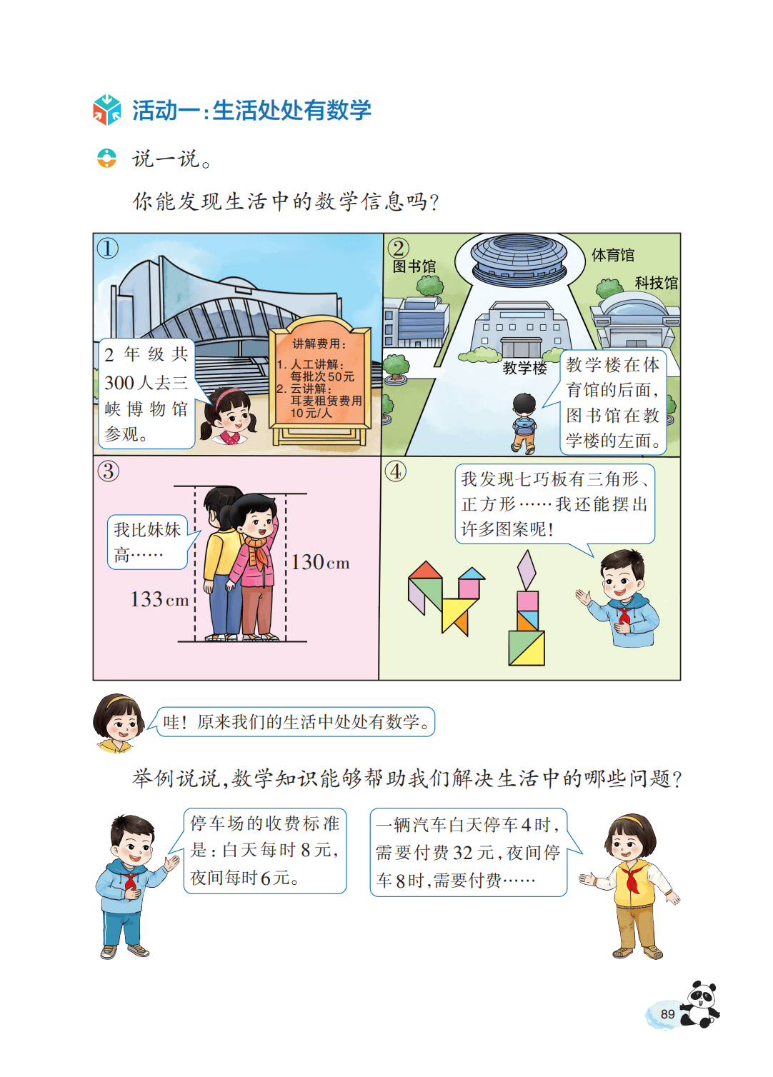 文章配图-91