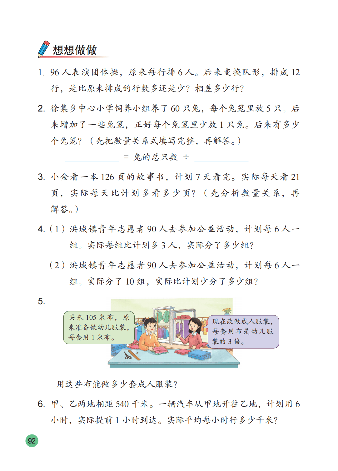 文章配图-87