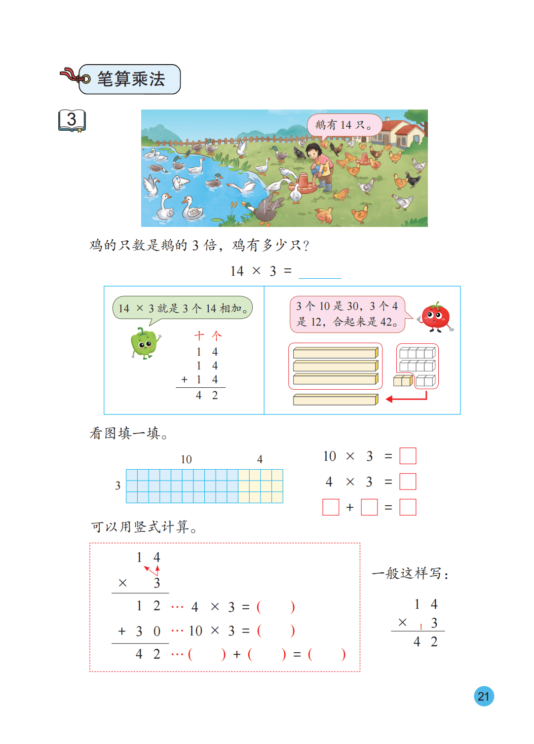 文章配图-16