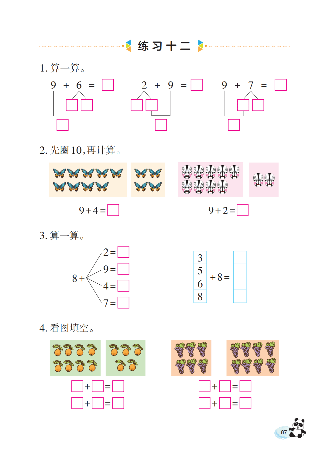 文章配图-89