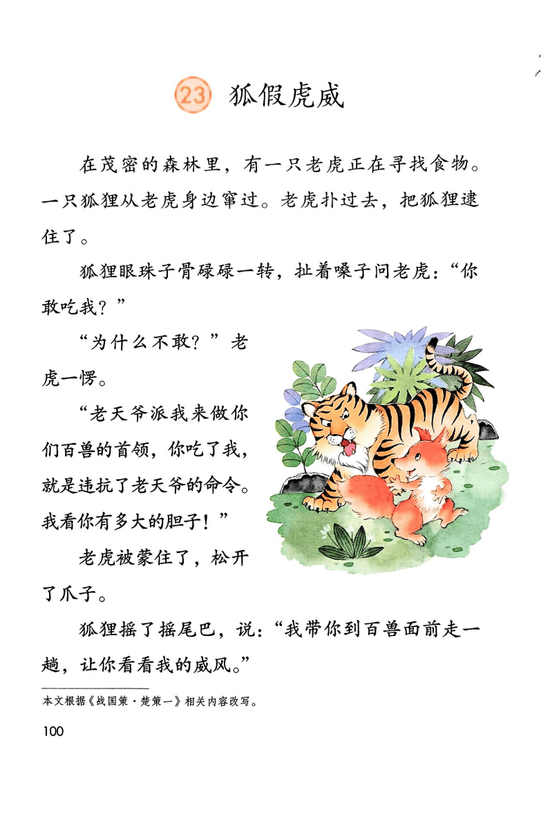 文章配图-100