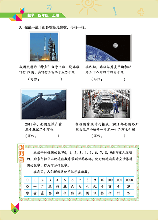 文章配图-2