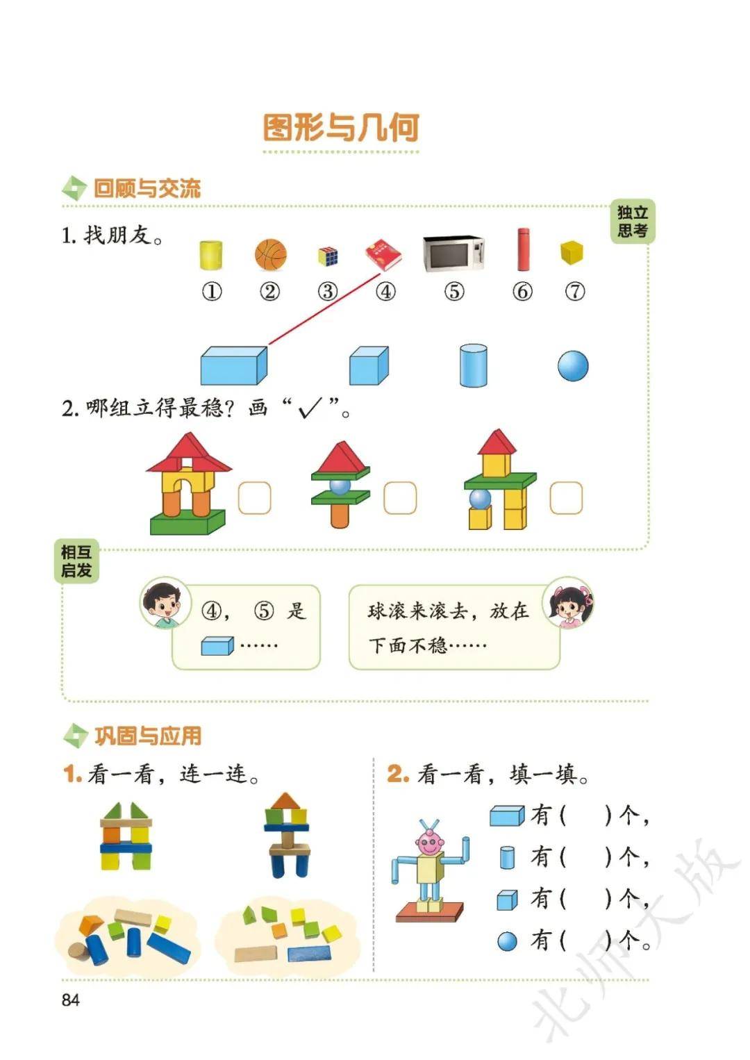 文章配图-85