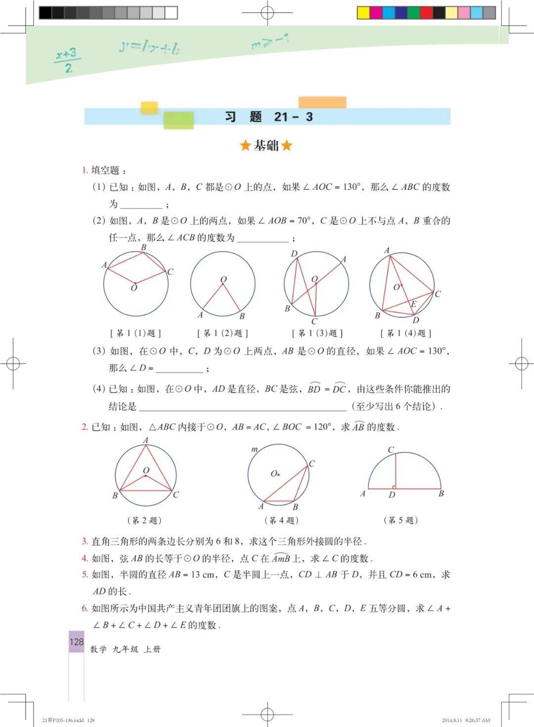 文章配图-128