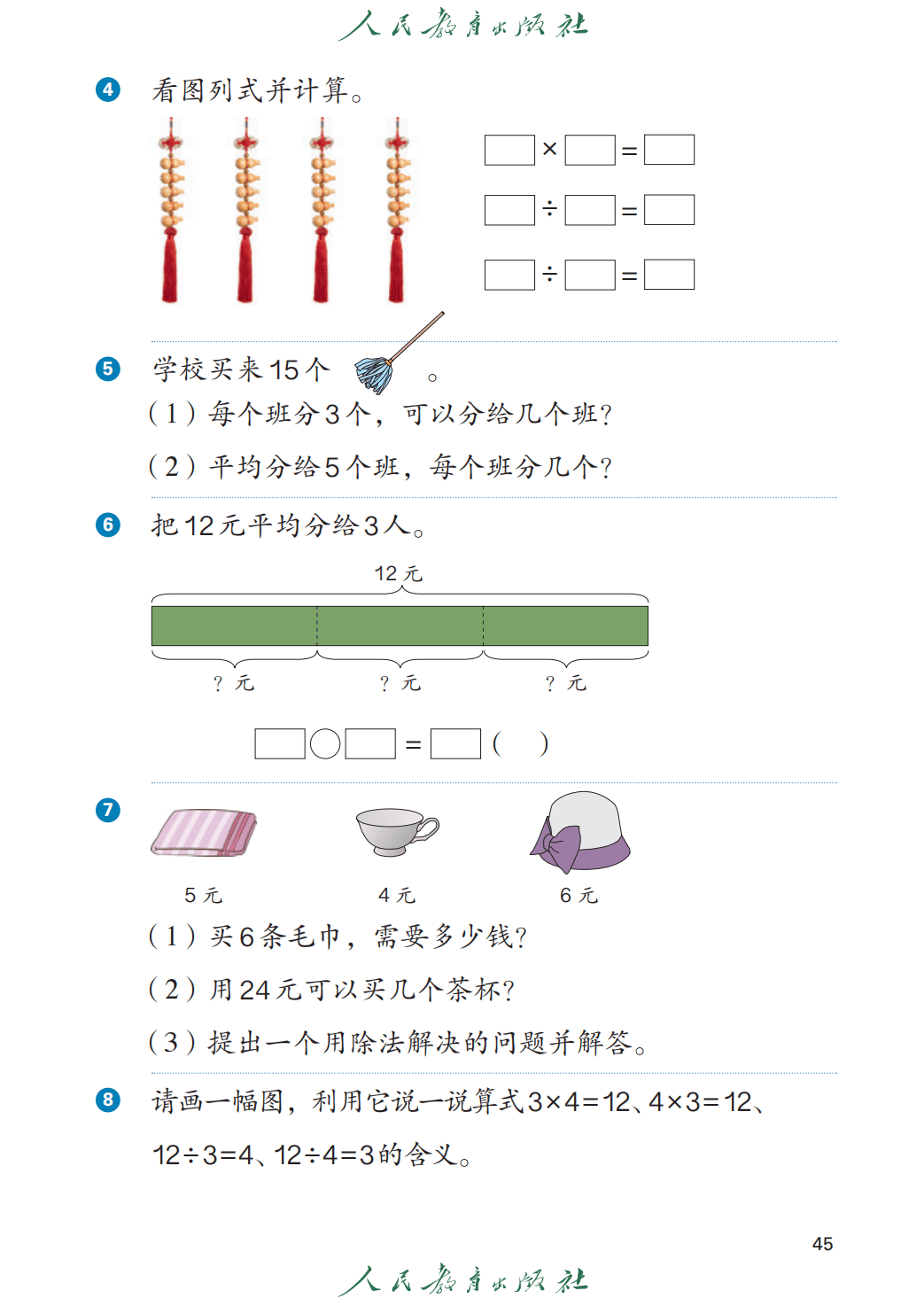 文章配图-45