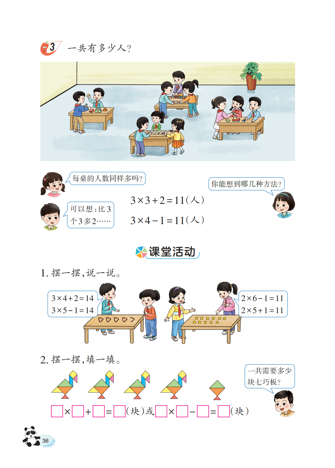 文章配图-38