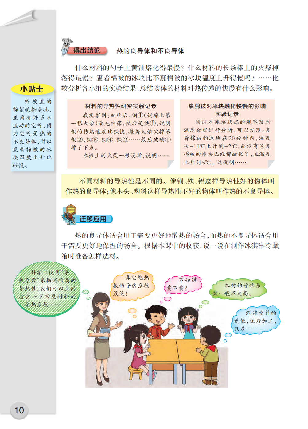 文章配图-12
