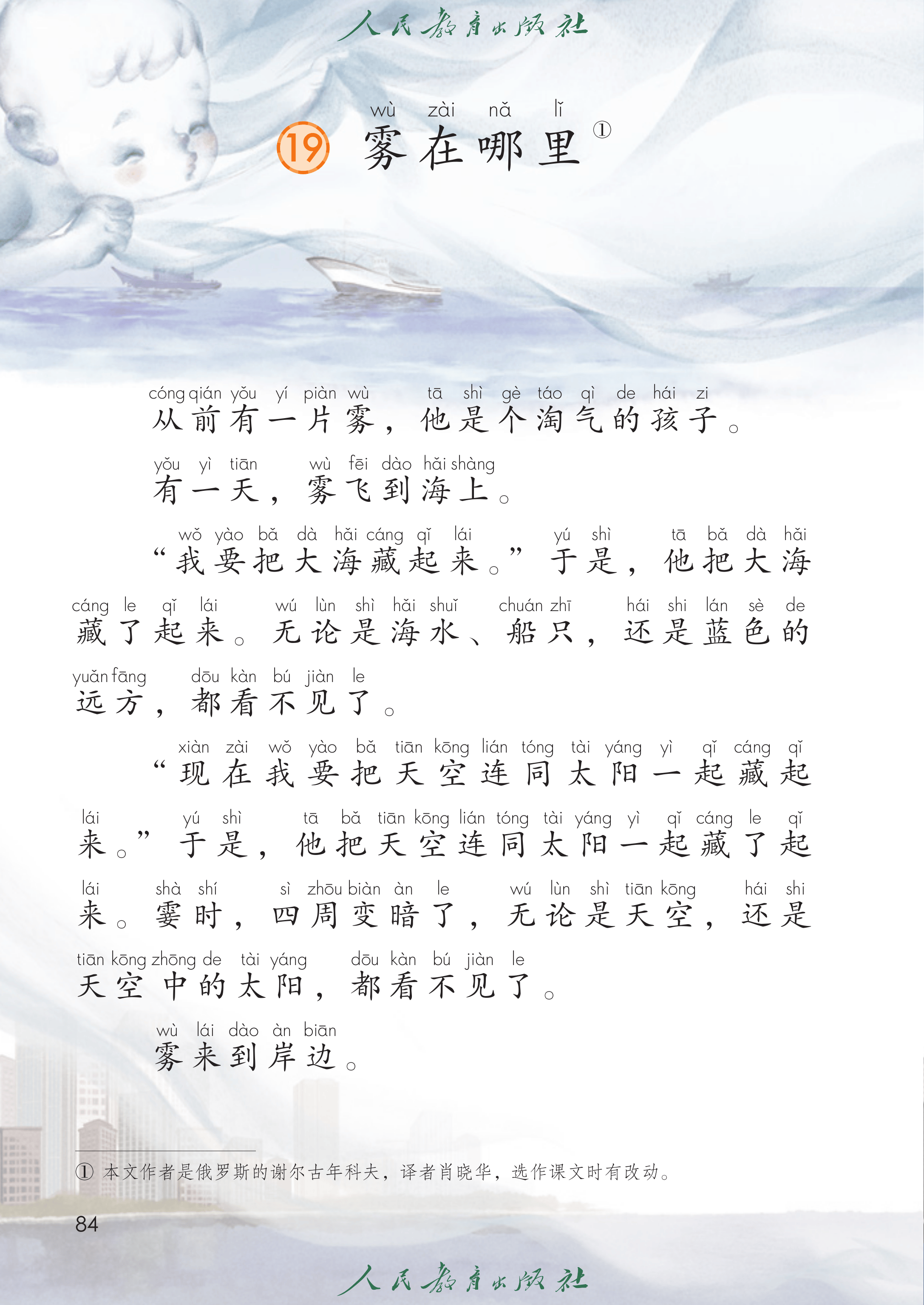 语文二年级上册（2025秋）_第089页.png