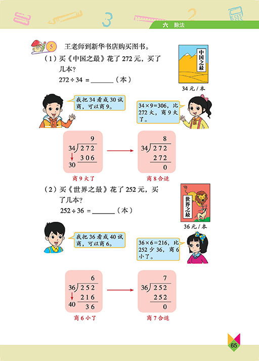 文章配图-59