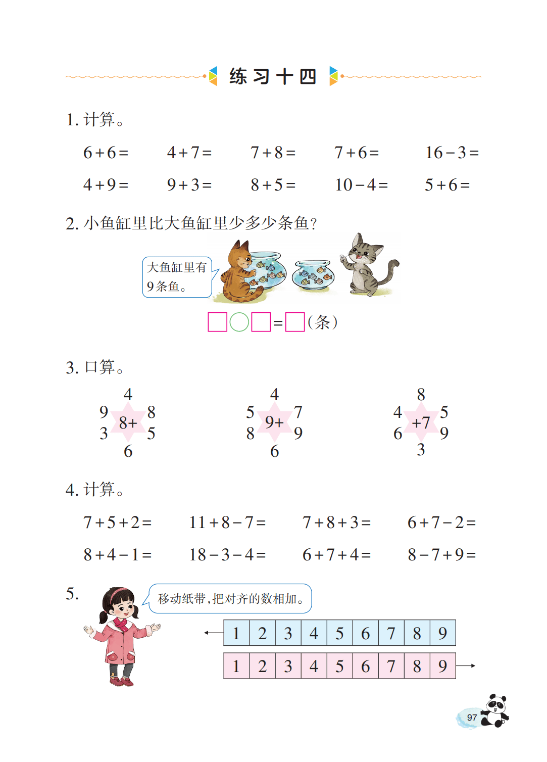 文章配图-99