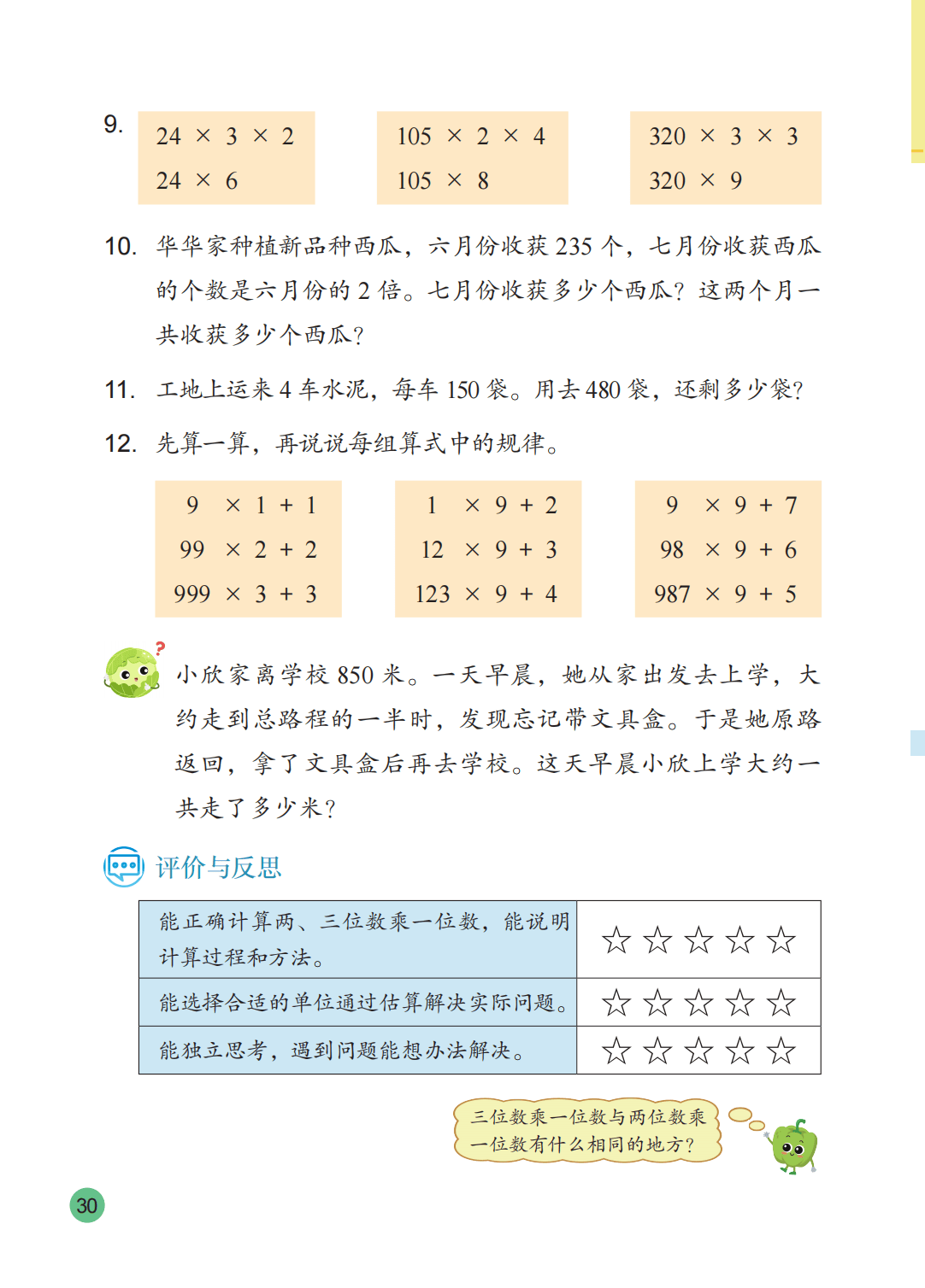 文章配图-25