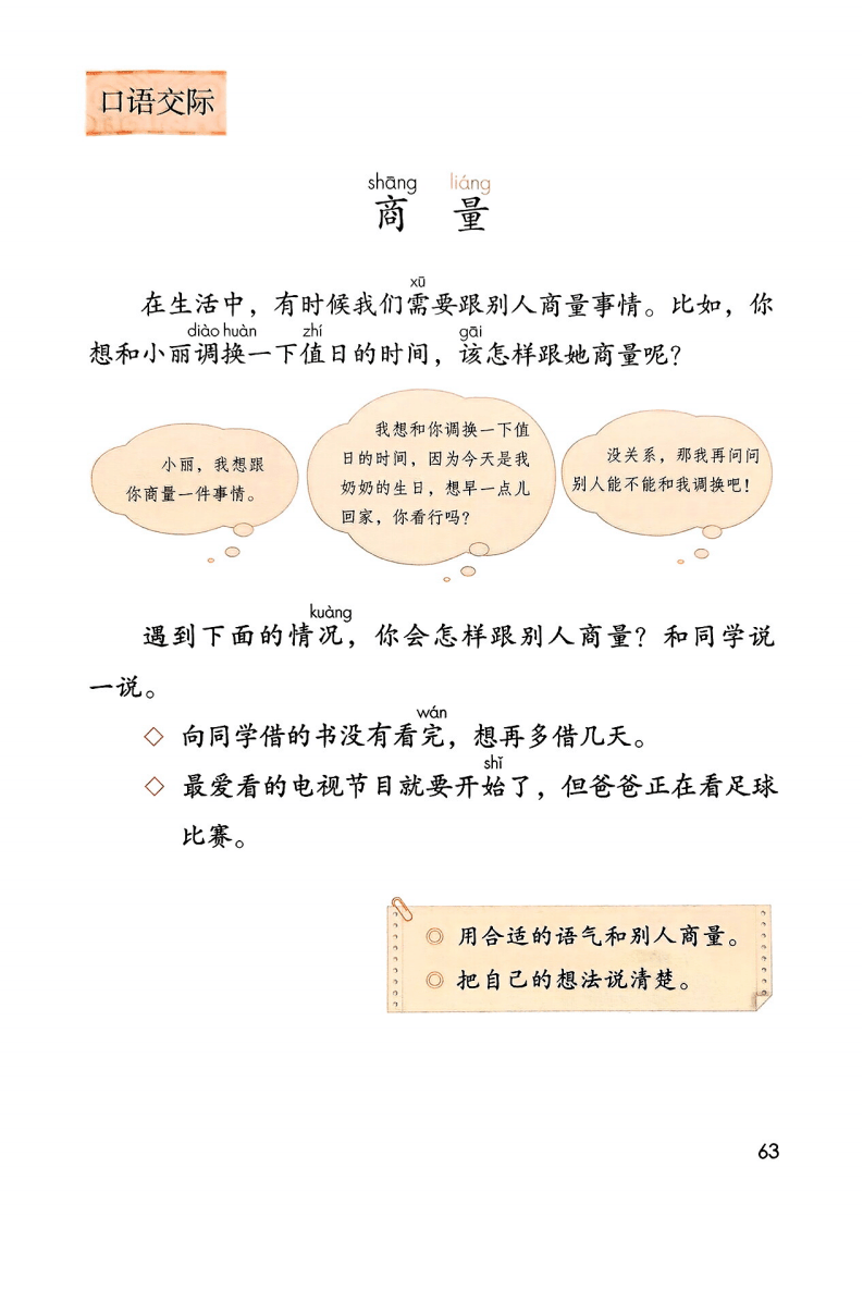 文章配图-65