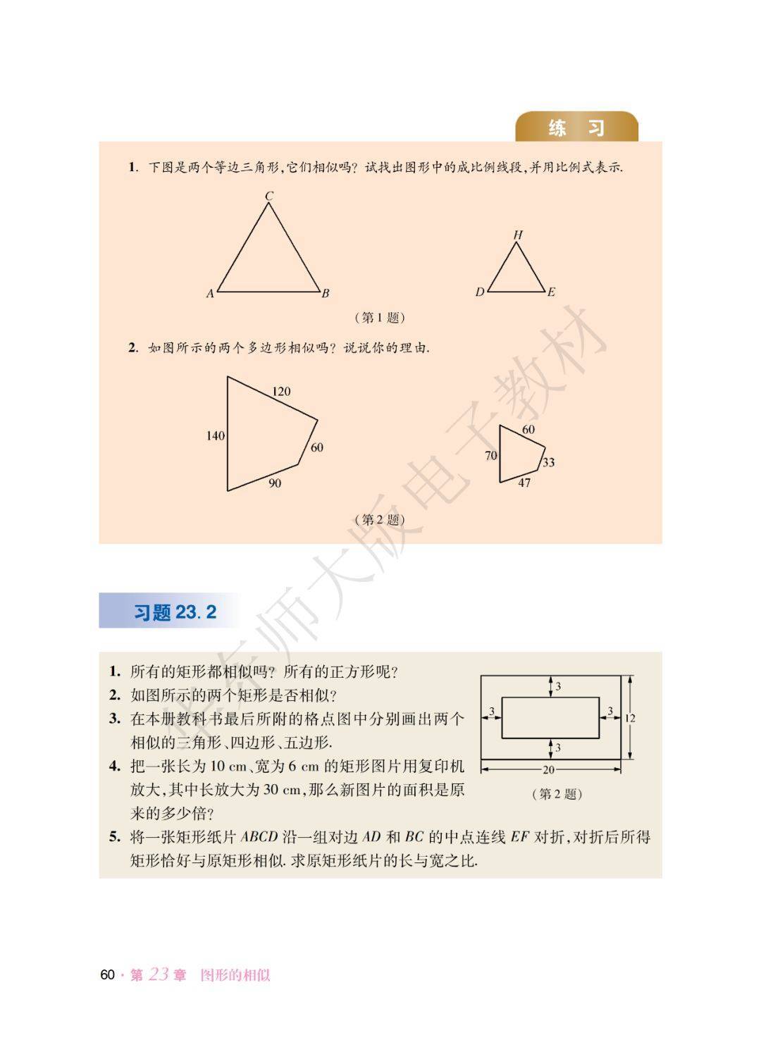 文章配图-59