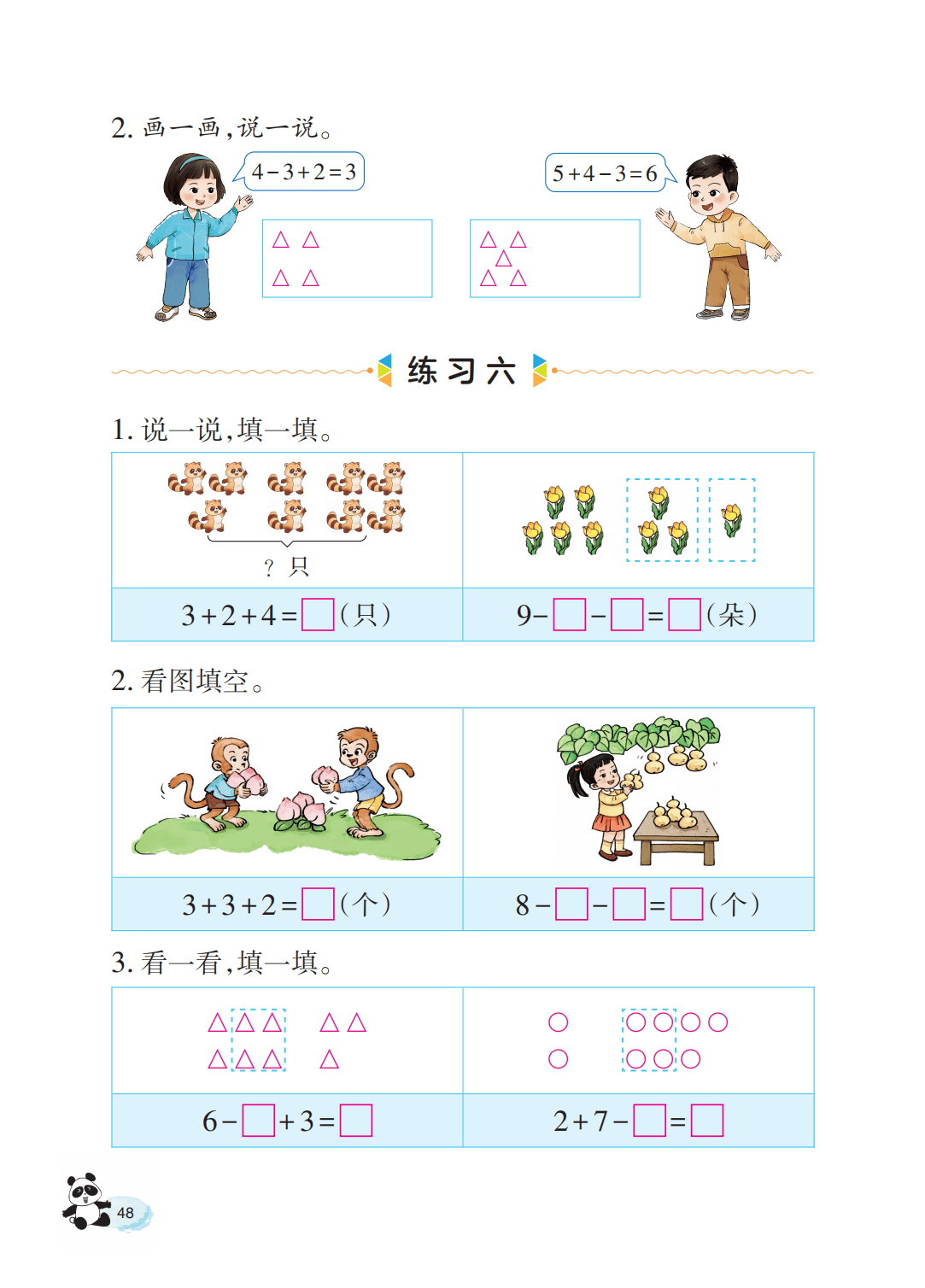 文章配图-50