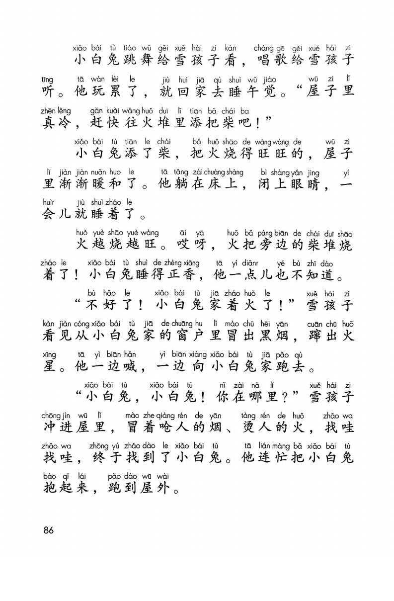 文章配图-88
