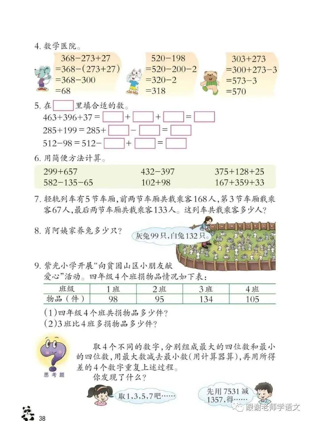 文章配图-33