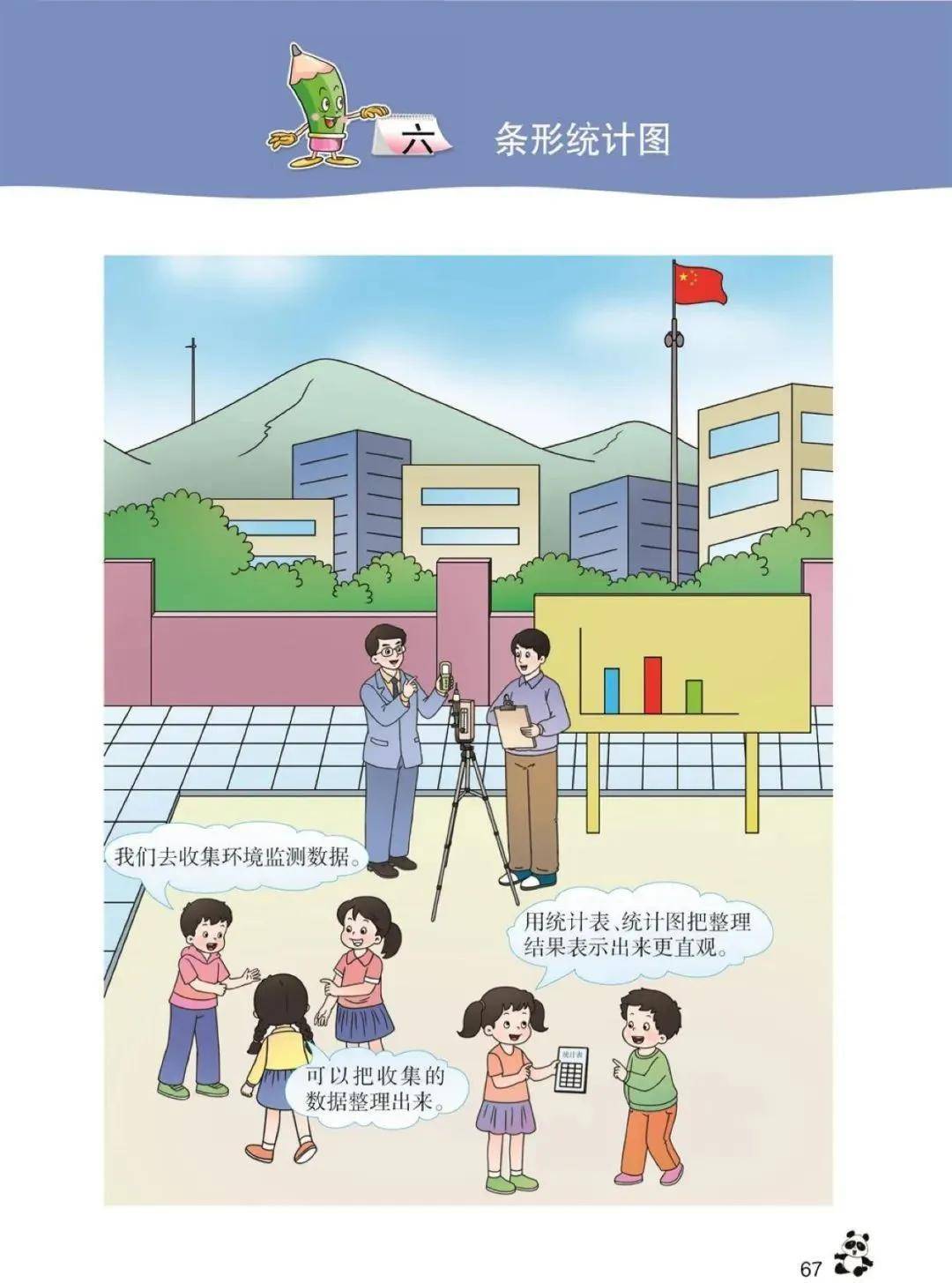 文章配图-62