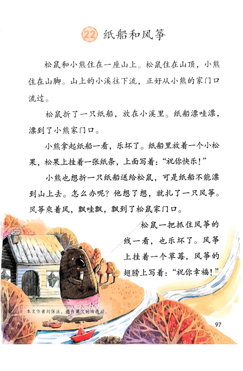 文章配图-99