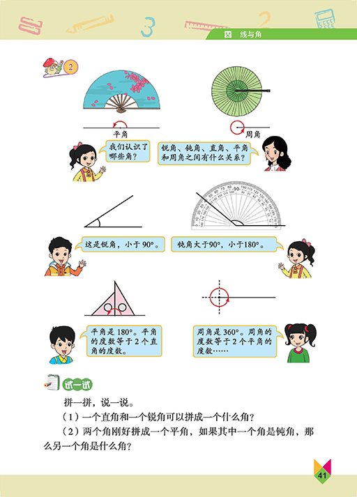 文章配图-35