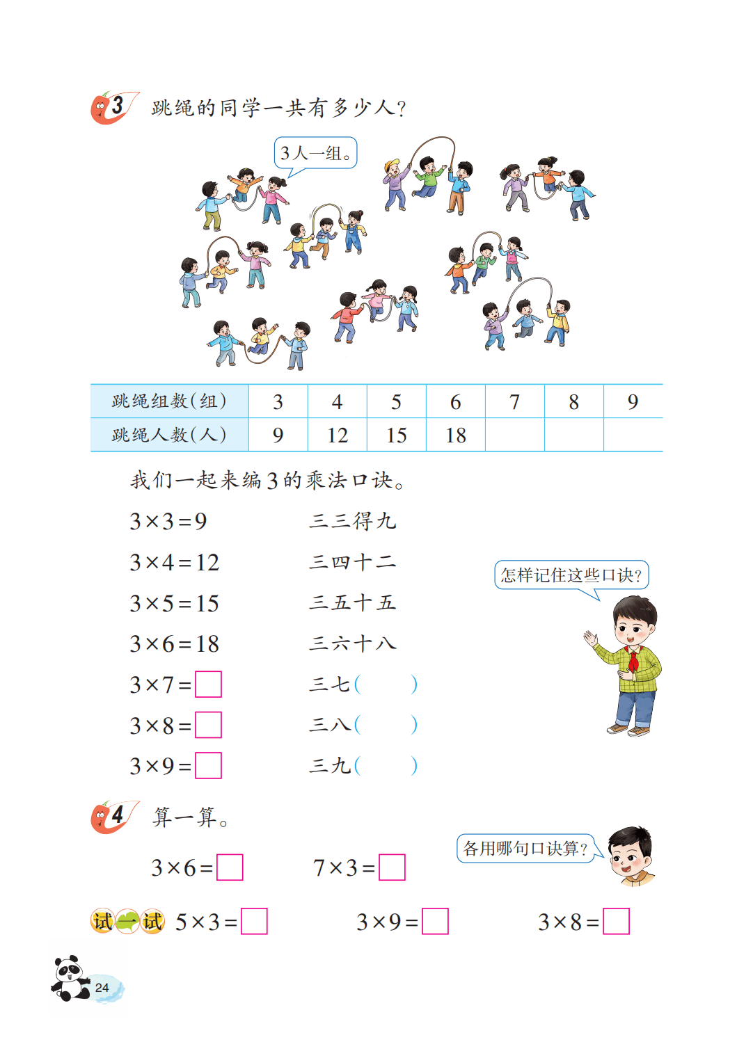 文章配图-26