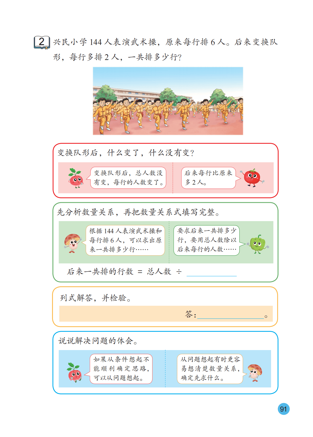 文章配图-86