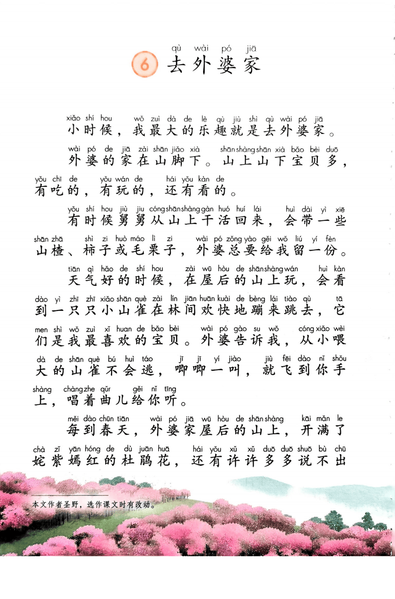 文章配图-34