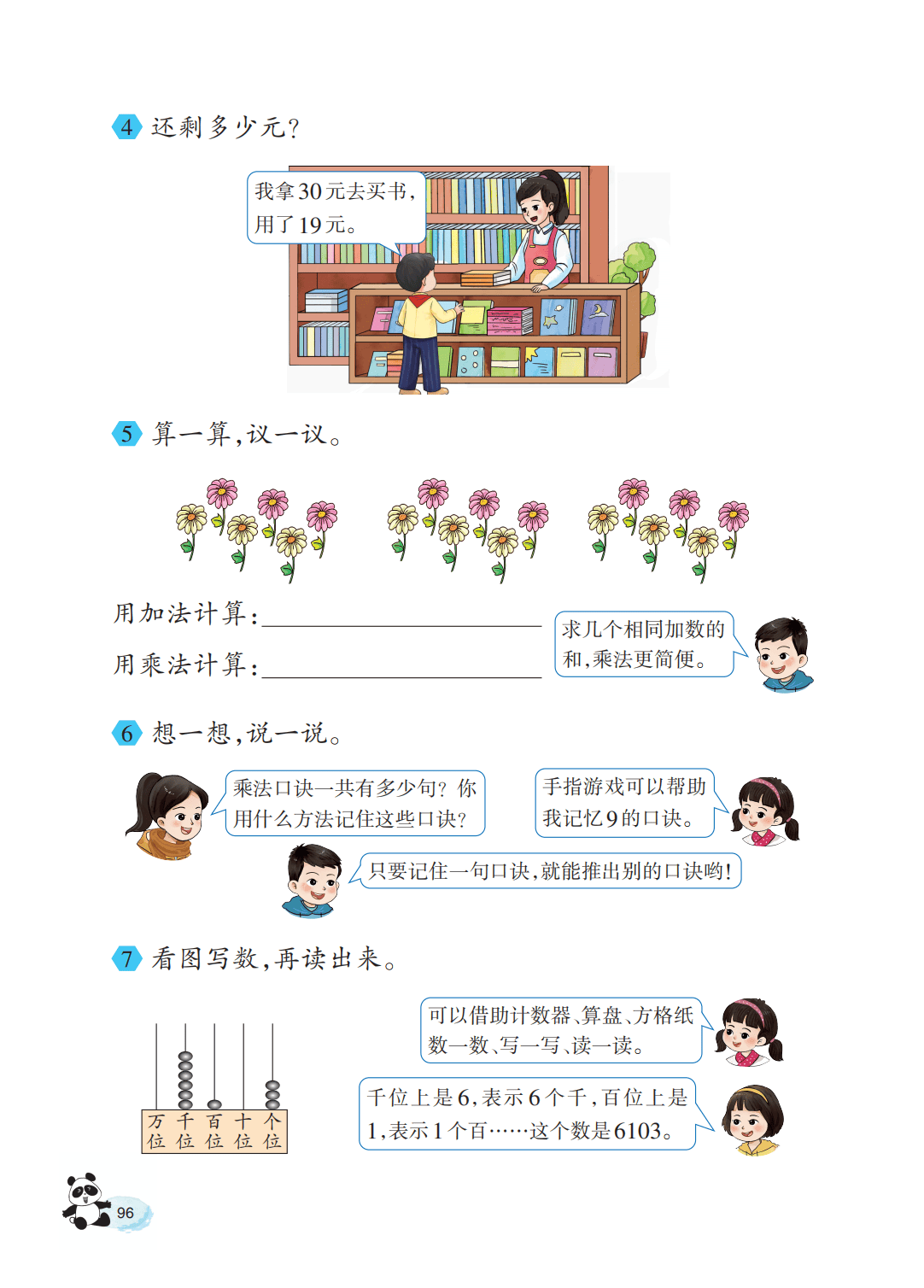 文章配图-98