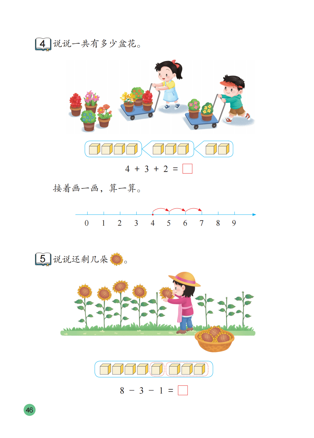 文章配图-47