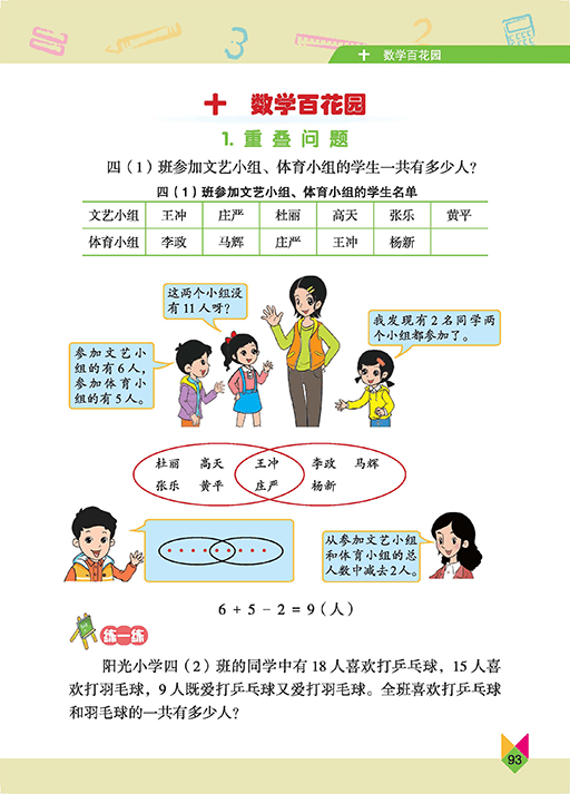 文章配图-86