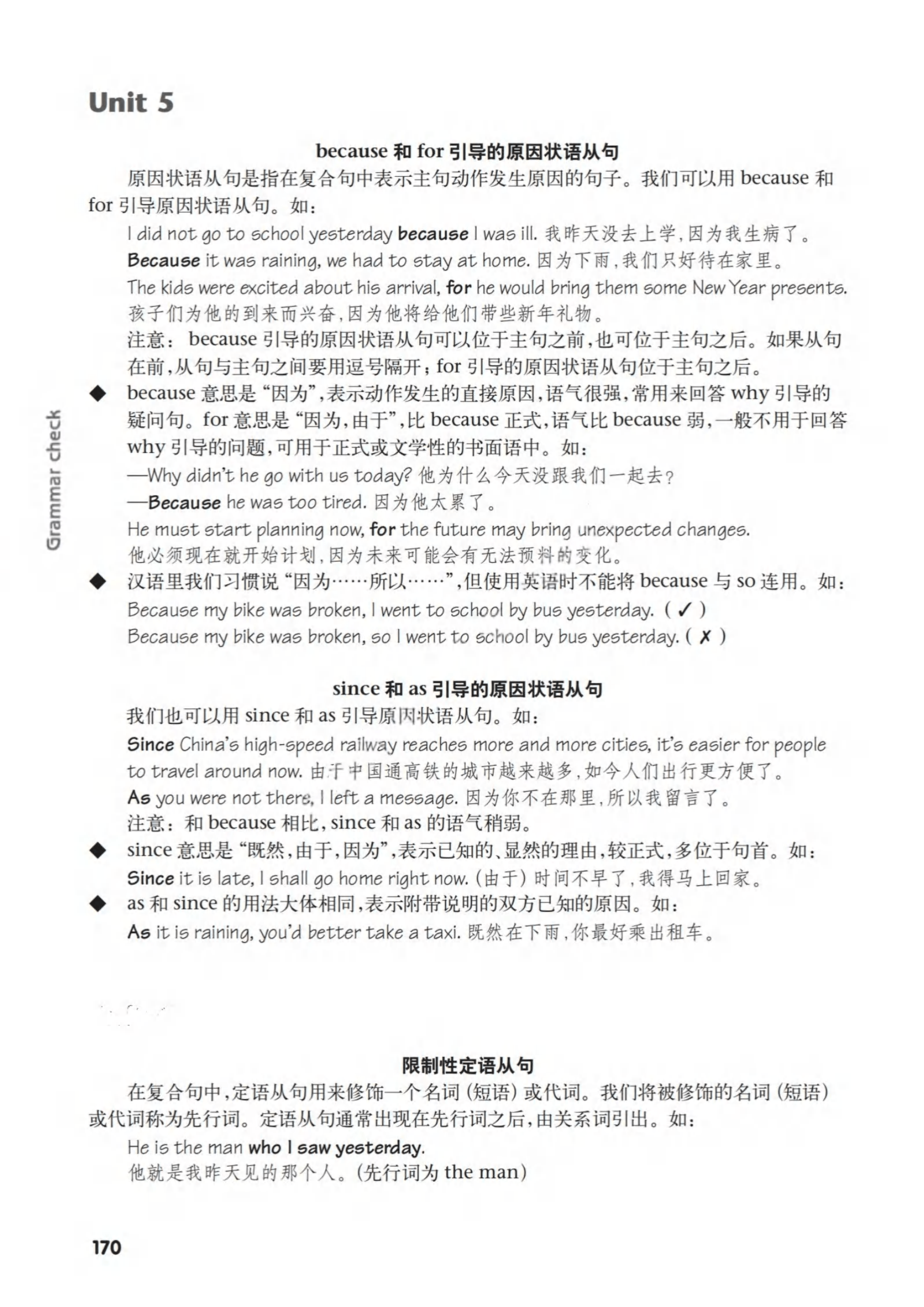 最新【译林版】9年级英语课本•上册_165.png