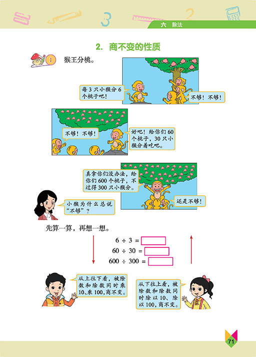 文章配图-65
