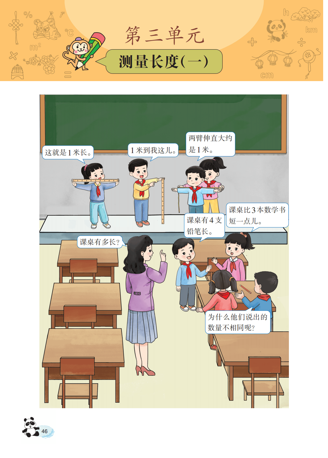 文章配图-48