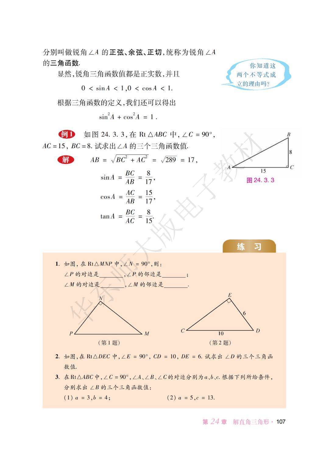 文章配图-106
