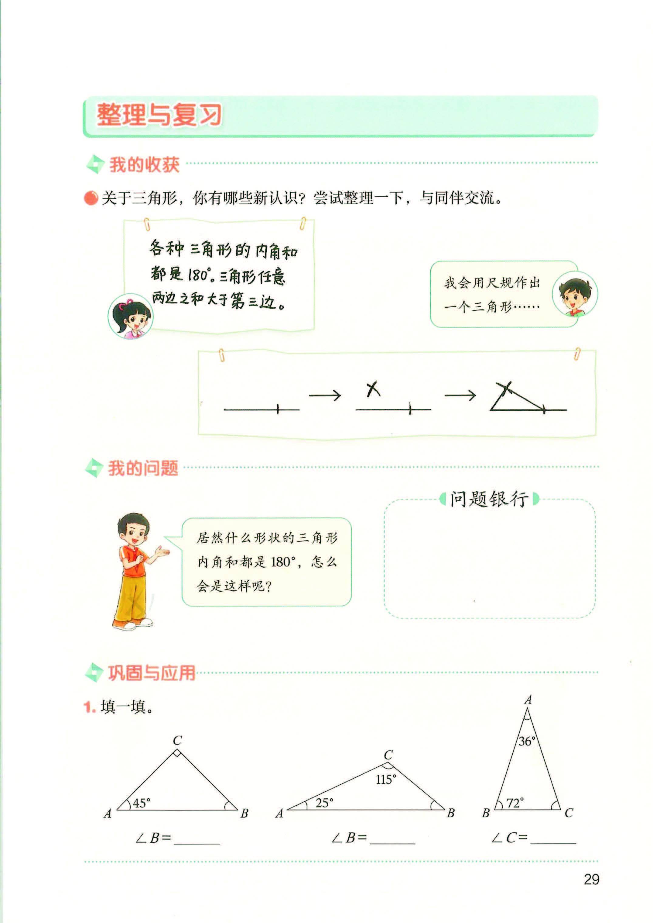 2026秋北师大版数学五年级上册电子课本_页面_034.jpg