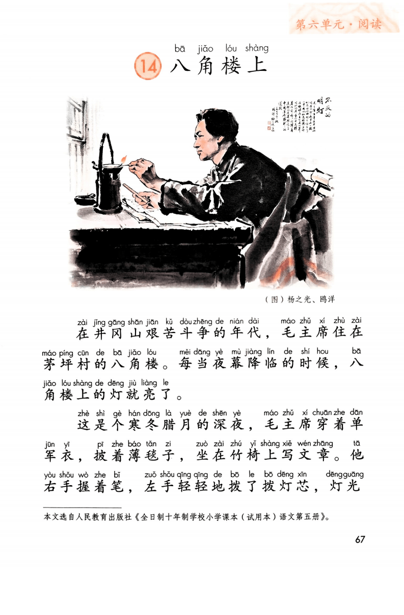 文章配图-69