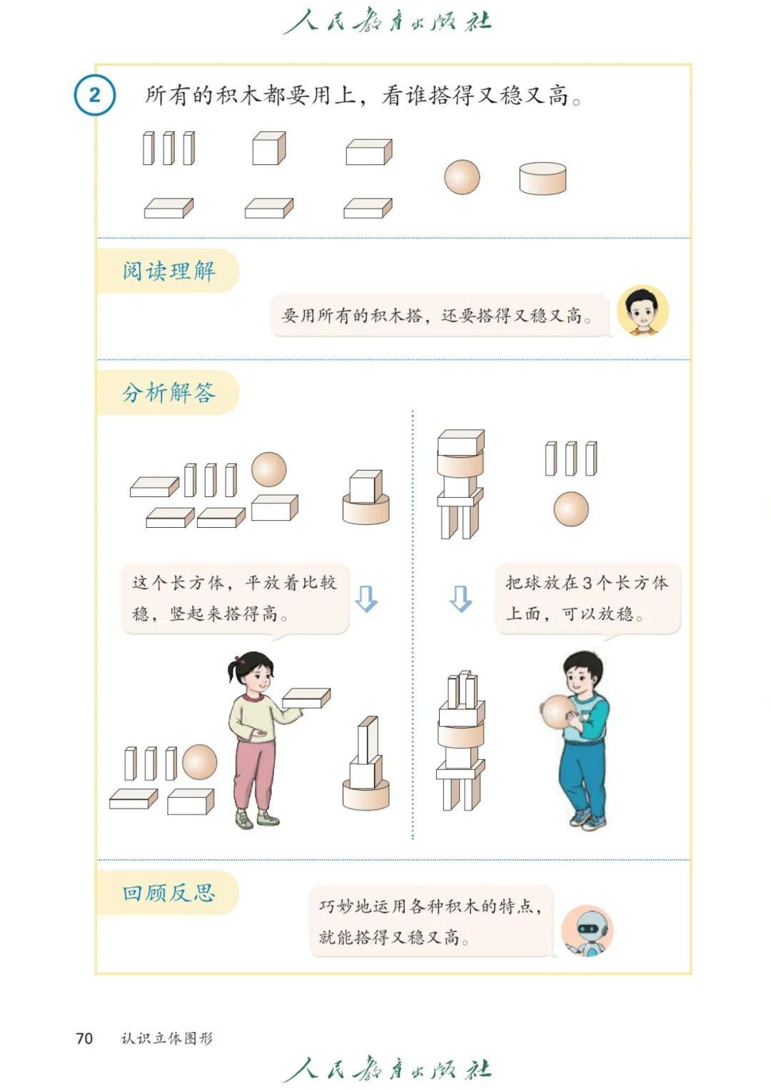 文章配图-73