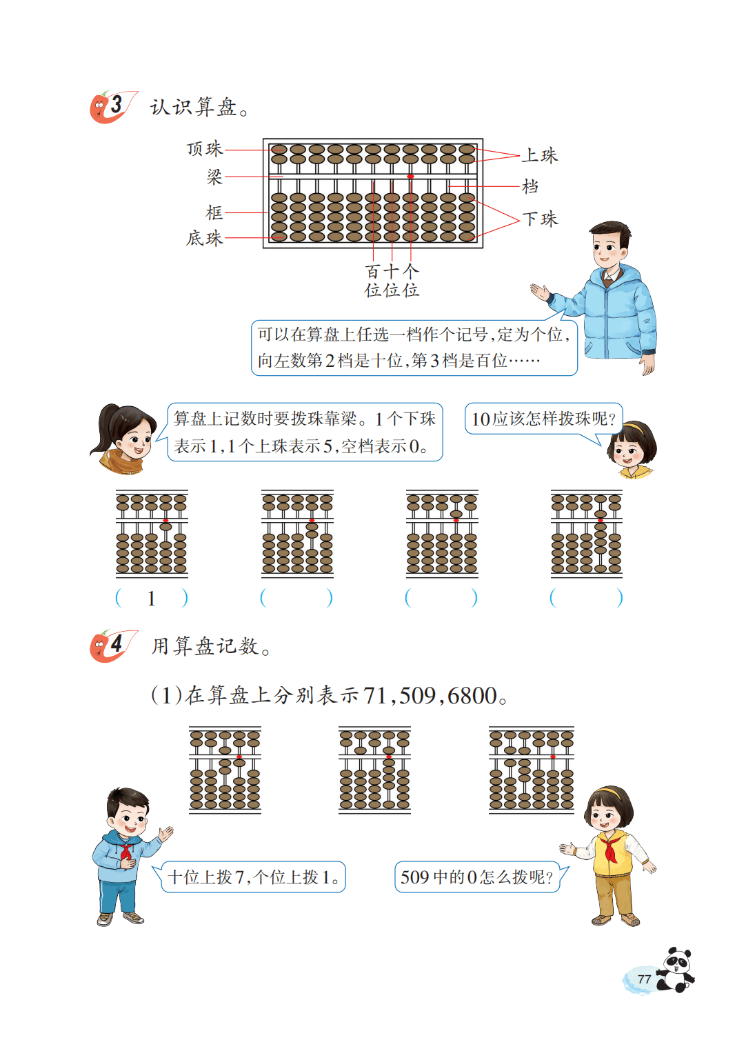 文章配图-79