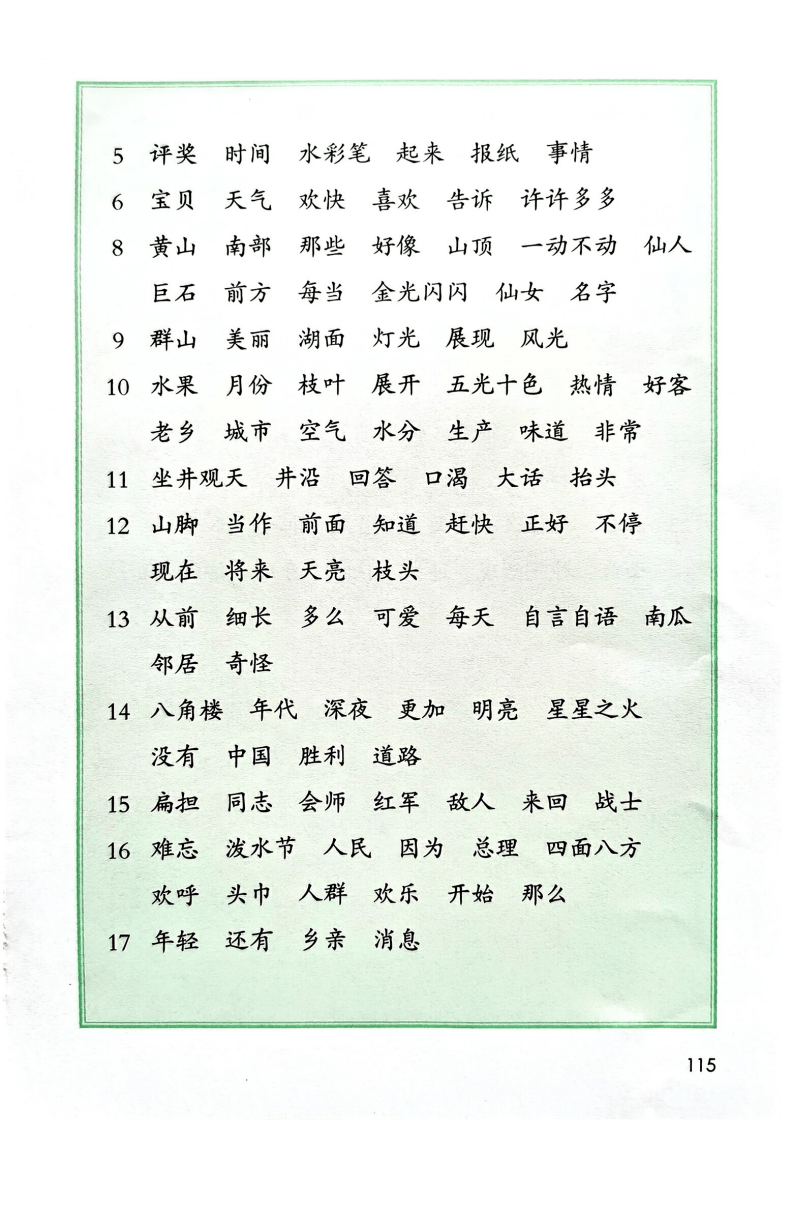 文章配图-115
