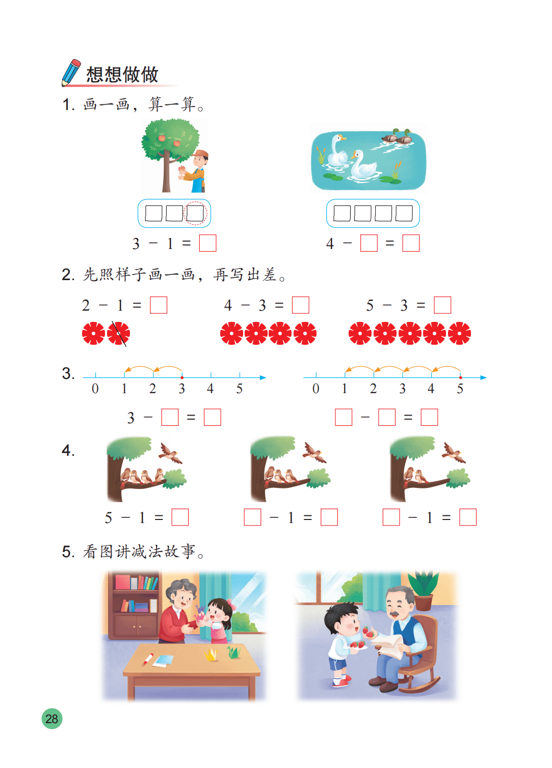 文章配图-29