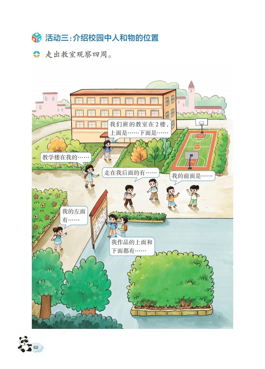 文章配图-64