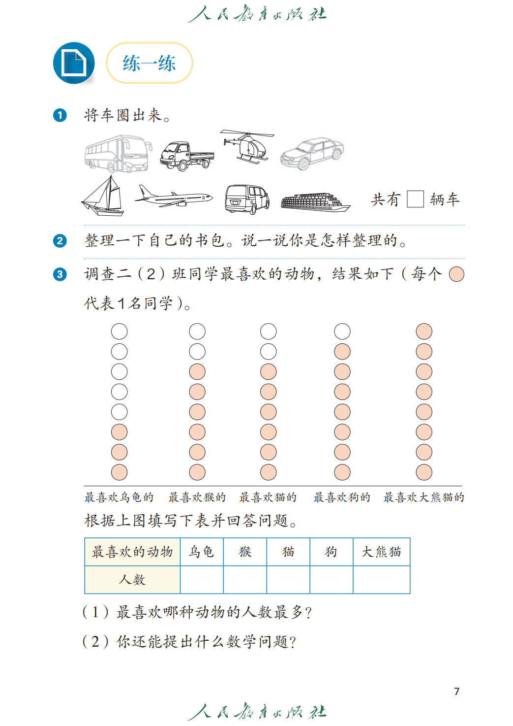 文章配图-7