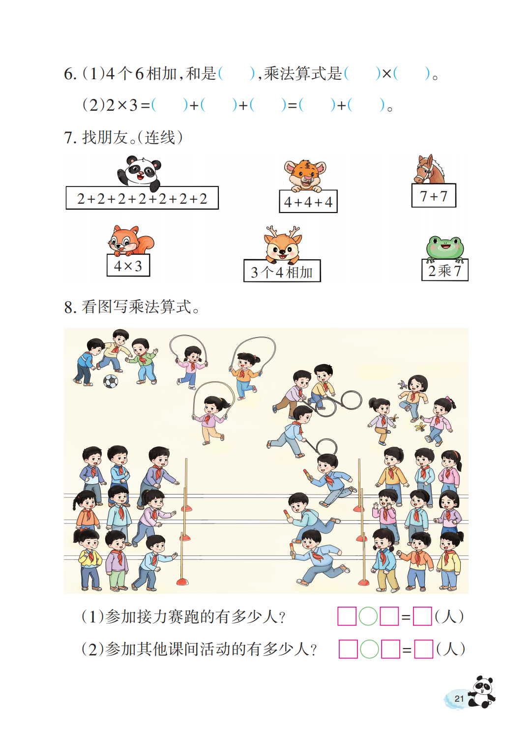 文章配图-23