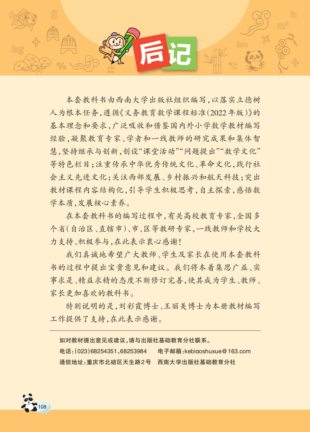 文章配图-109