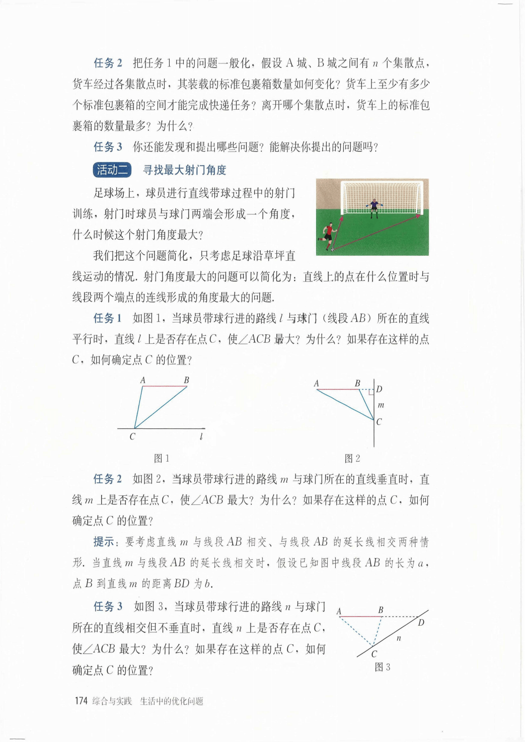 最新【人教版】9年级数学课本•上册_180.png