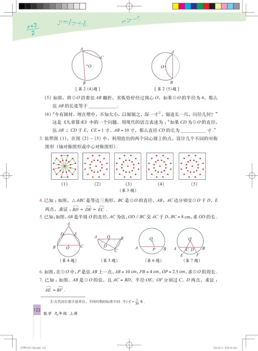 文章配图-122