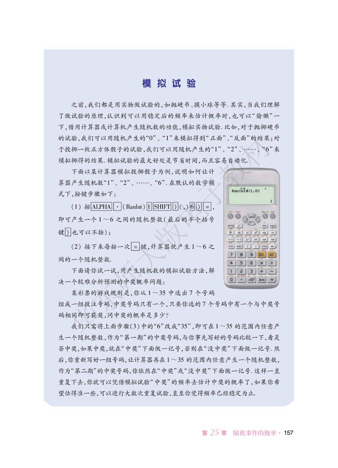 文章配图-154