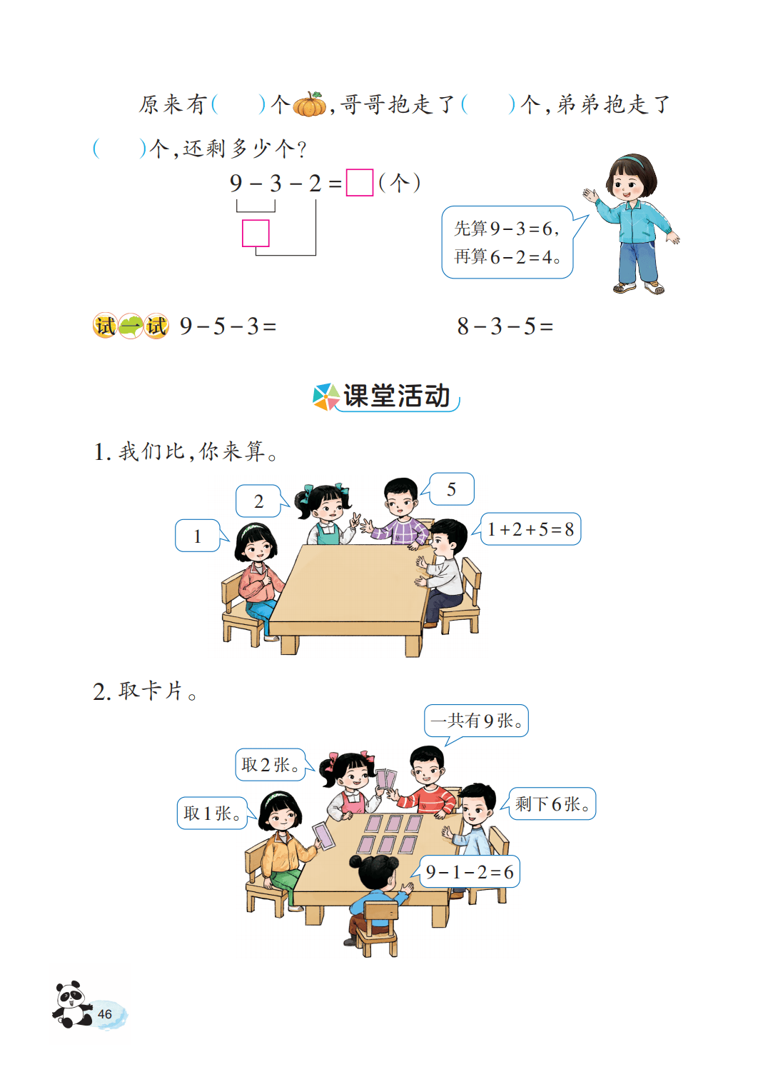 文章配图-48