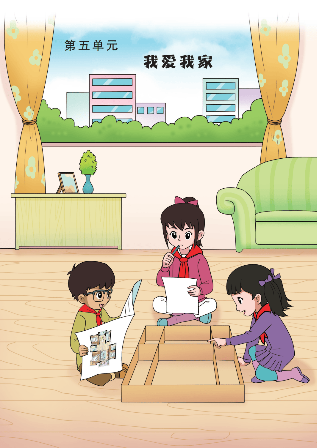 最新【大象版】6年级科学课本•上册_58.png