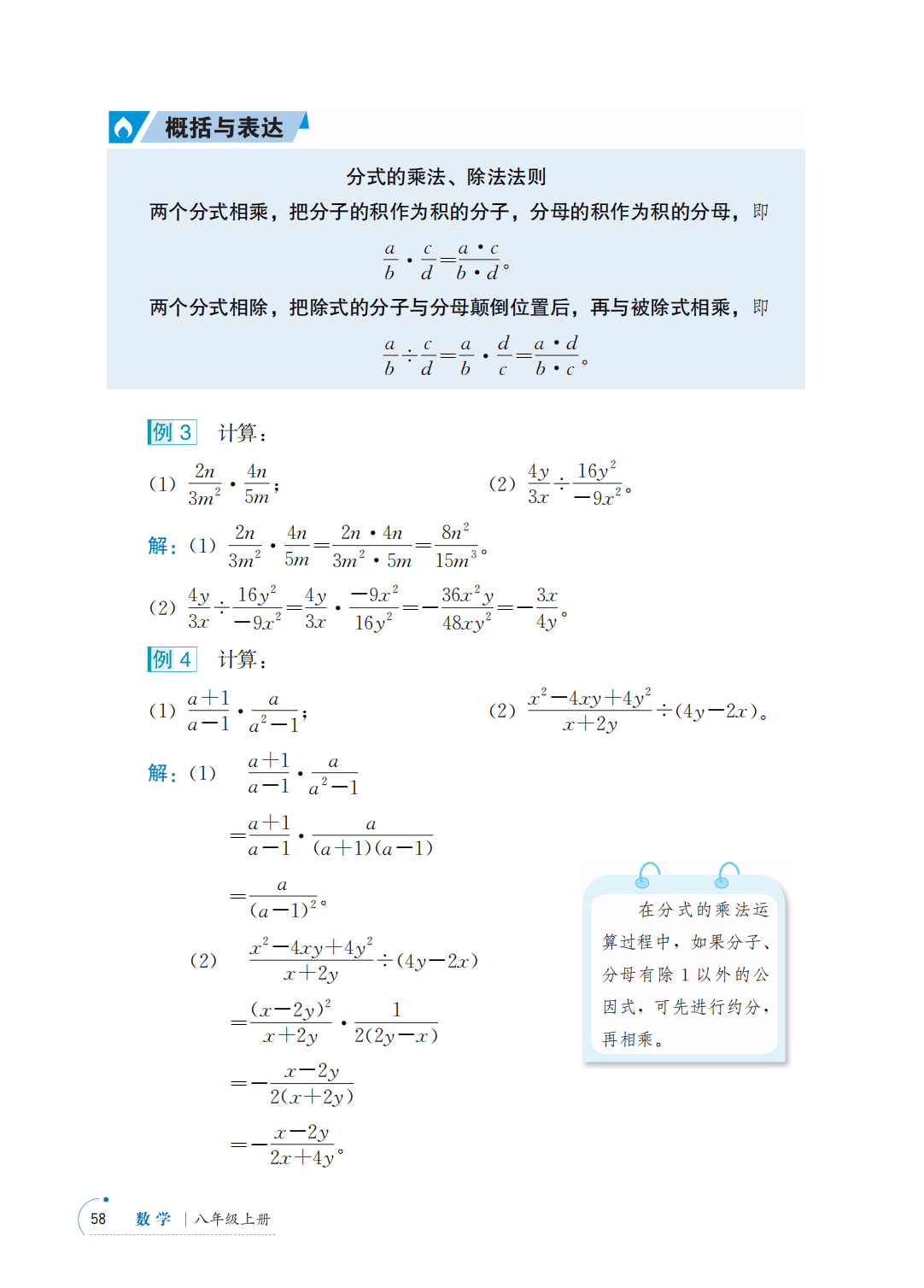 【青岛版】八年级上册(2025秋版)数学电子课本_65.png