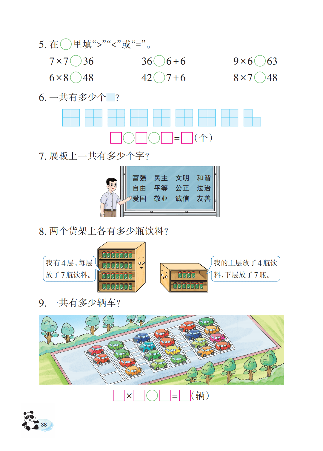 文章配图-40